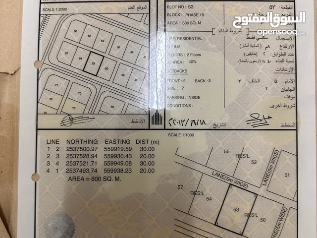 Residential Land for Sale in Al Dakhiliya Nizwa