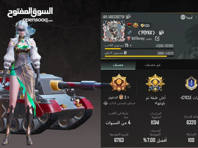 Pubg Accounts and Characters for Sale in Benghazi