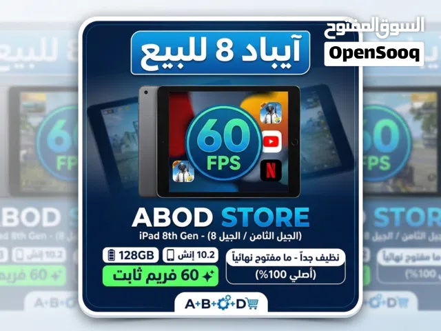 ipad 8th (128G) 10.2 ايباد 8 الشاشة