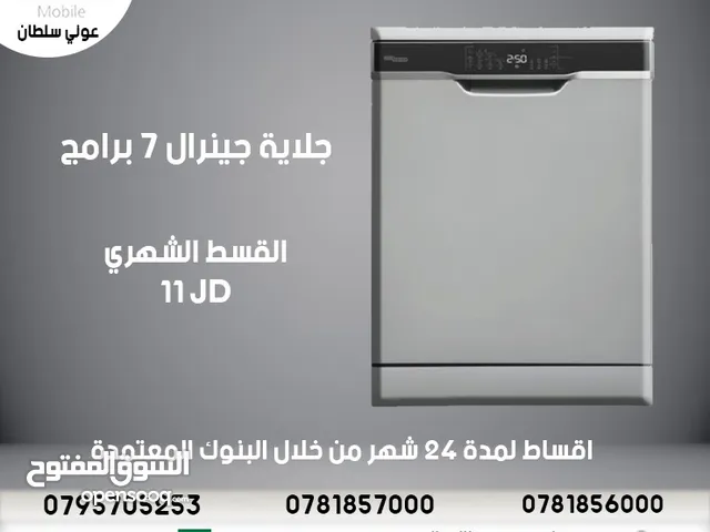 General Deluxe 8 Place Settings Dishwasher in Amman