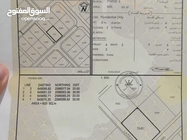 أرض سكنية ف العامرات / مدينه النهضه الامتداد الأولى