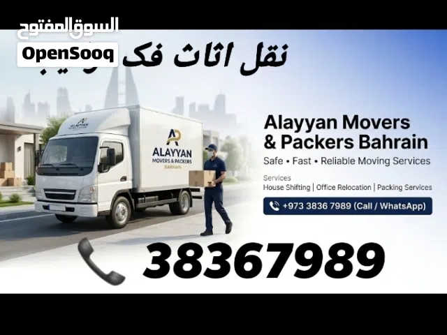 نقل اثاث فک ترکیب