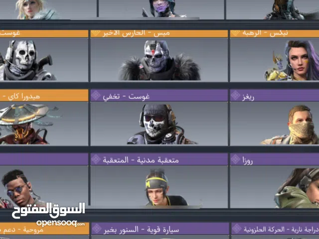 Pubg Accounts and Characters for Sale in Southern Governorate