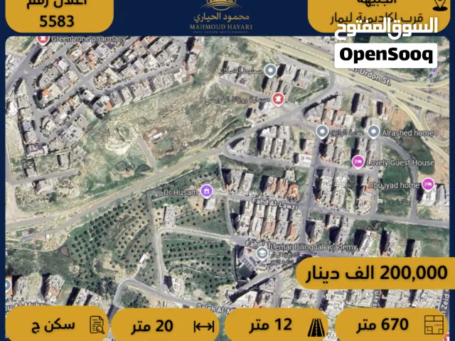 Residential Land for Sale in Amman Jubaiha