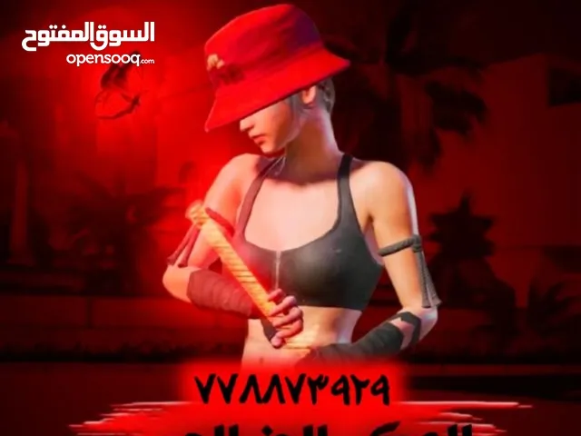 Pubg Accounts and Characters for Sale in Hadhramaut