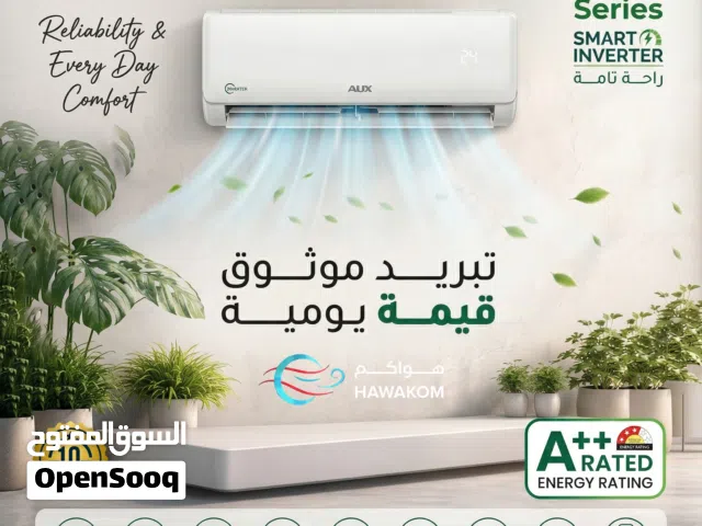 مكيف اوكس 1 طن موديل  2025 CA شامل توصيل وتركيب مجانا