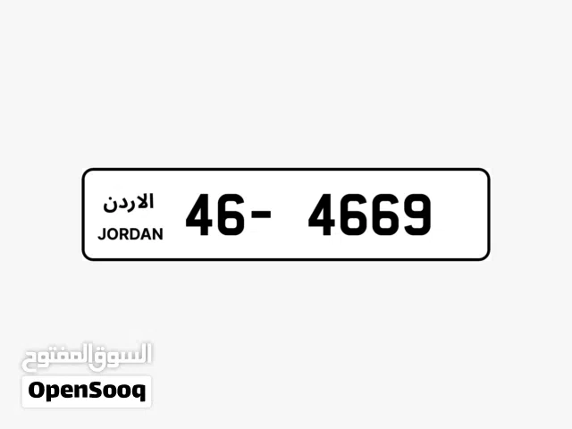 رقم مميز رباعي