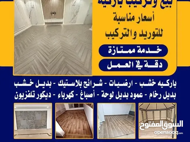 معلىم باركى وراق جىدران
