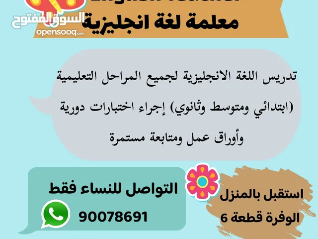مدرسة لغة انجليزية