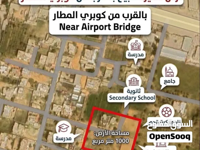 ارض الف متر للبيع وموجود الفين متر في نفس الموقع