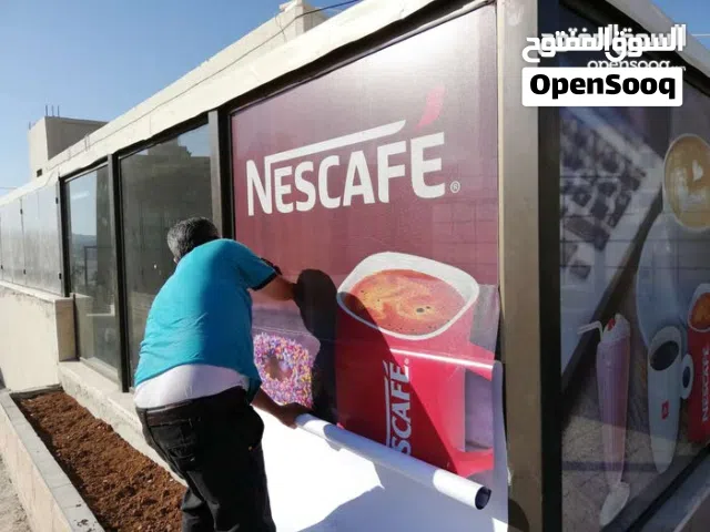 التفاصيل والرقم داخل الاعلان تصميم وتنفيذ الارمات بكل انواعها وطباعه وتلزيق ستكر وسي ثرو