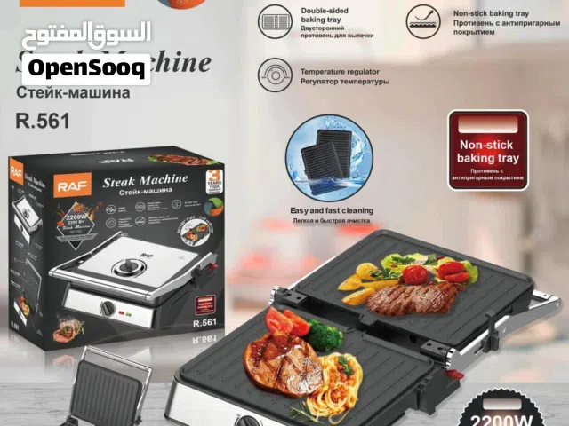 جهاز شوي الستيك – R.2684 قواعد شوي قابلة للفك والتنظيف