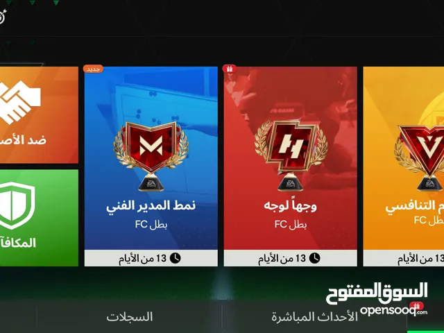 حساب fc موبايل