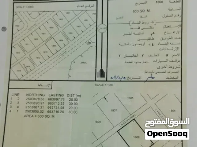 Residential Land for Sale in Al Sharqiya Ibra