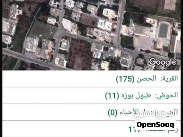 ارض للبيع  الحصن