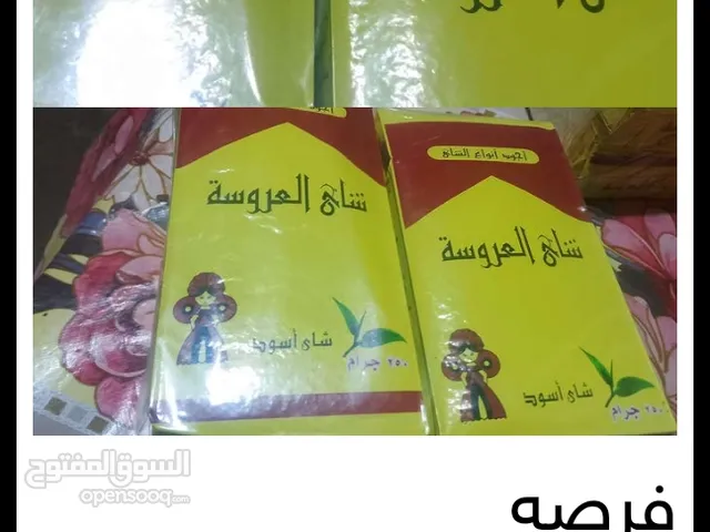 شاي سوبر مميز