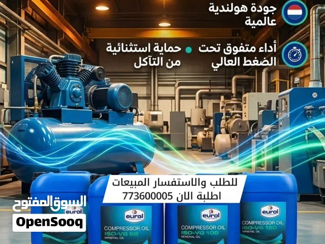Eurol Compressor Oil زيوت كمبريسر ( كمبريشنات ) هولندي  46 / 68 / 100 / 150