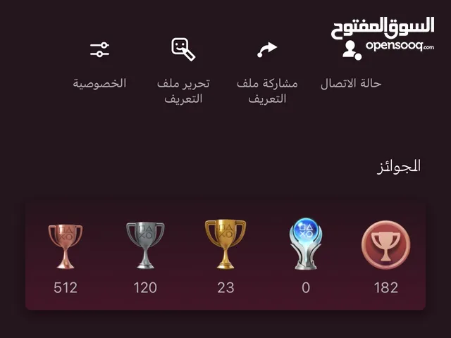 حساب سوني للبيع