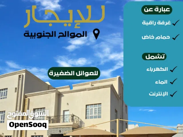 Unfurnished Monthly in Muscat Al Khoud