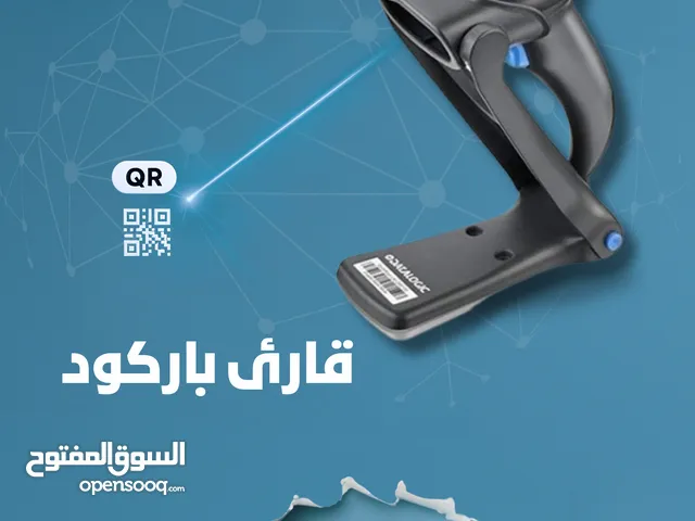 قارئ باركود متطور وسريع لجميع الأنواع بسعر خاص