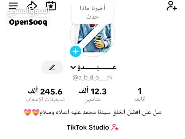 Social Media Accounts and Characters for Sale in Zliten