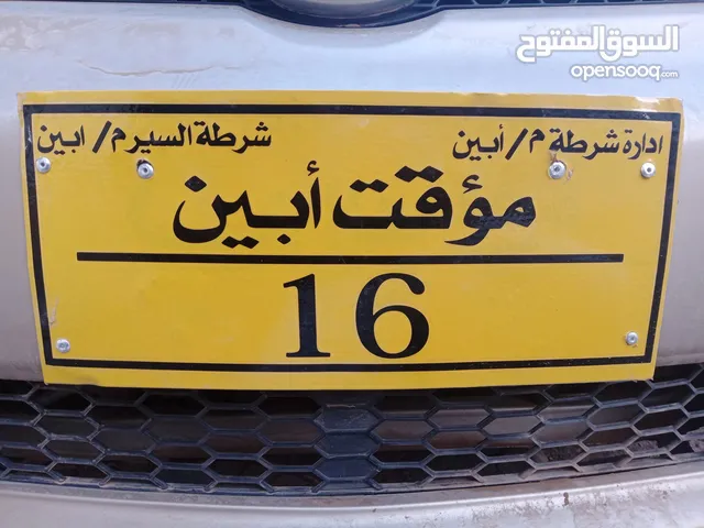 لوحه سياره 16 مؤقت أبين