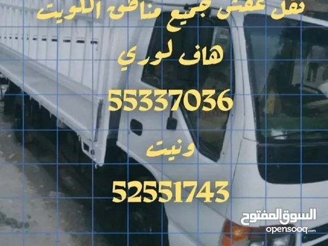 نقل عفش جميع مناطق الكويت  فك وتركيب جميع غرف نوم  وقط جميع الغراض ونيت -هفلوري