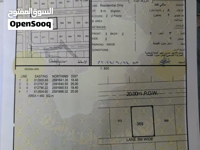 أرض في حي الشروق بدبد