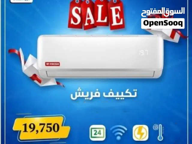 Fresh 1.5 to 1.9 Tons AC in Cairo