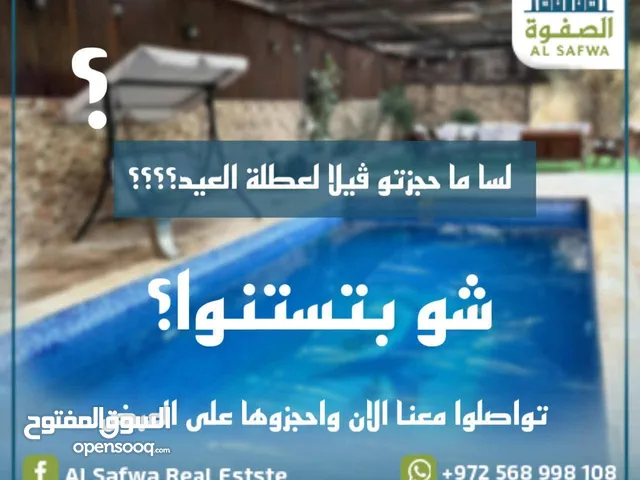 فيلا للايجار اليومي باسعار تفضيلية