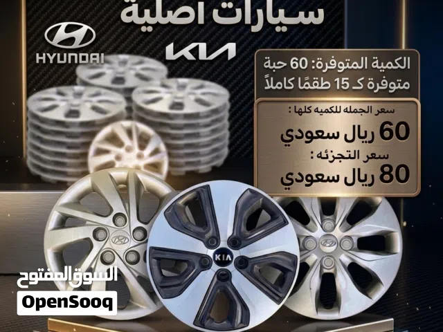 أغطية طاوات هيونداي وكيا