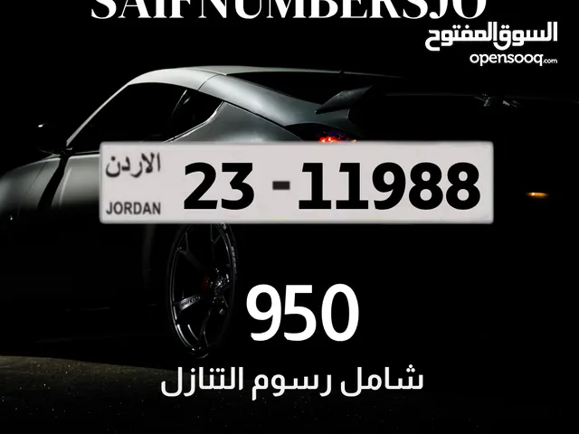 ارقام خماسية مميزة بسعر مميز