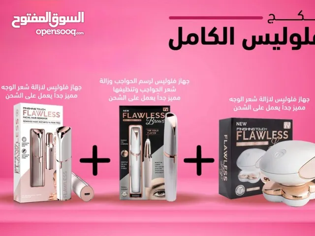 باقة الفلوليس الكاملة احصلي على 3 أجهزة أساسية لإزالة الشعر بكل سهولة ودون ألم: