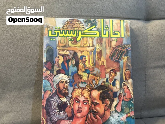 كتب مستعملة حالة جيدة جداً سعر الكتاب ريال فقط