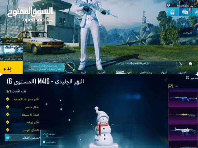 متاح شحن شدات ببجي