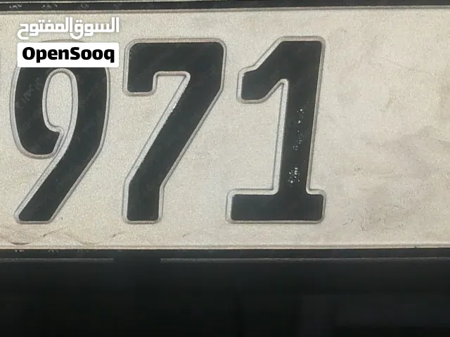 رقم مميز 7971 انگليزي