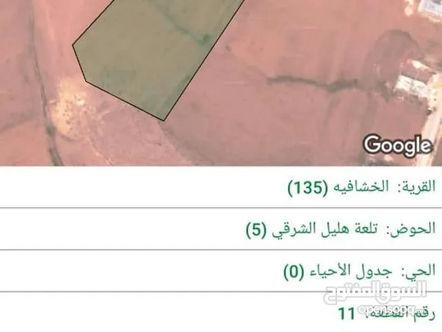 Residential Land for Sale in Amman Alkhashafia