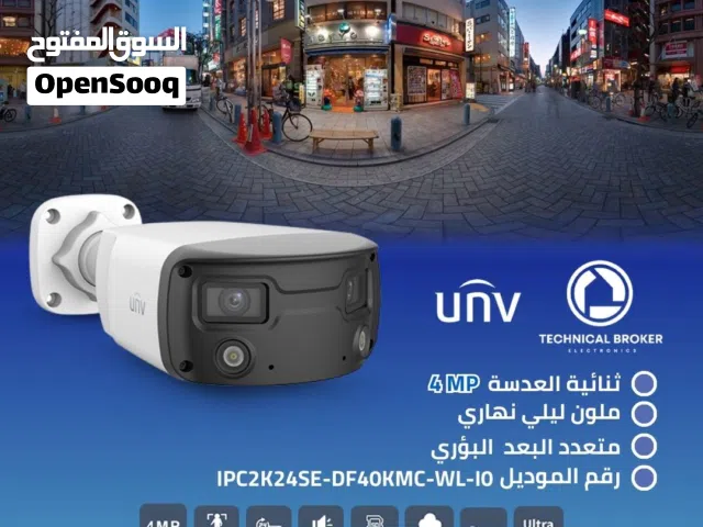 كاميرا بعدسنين ملون ليلي نهاري  نظام IP