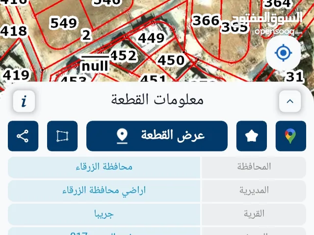 Residential Land for Sale in Zarqa Graiba