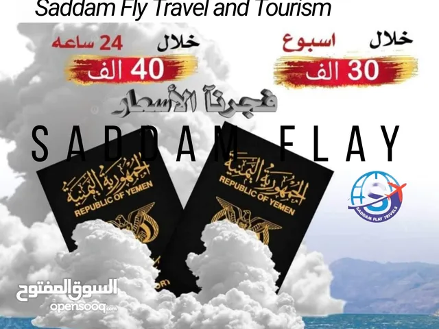 تخليص الزياره والعمل والعمره)جوازات عن بعد وحضور تخليص جمركي وتذاكر نقل بري وجوي