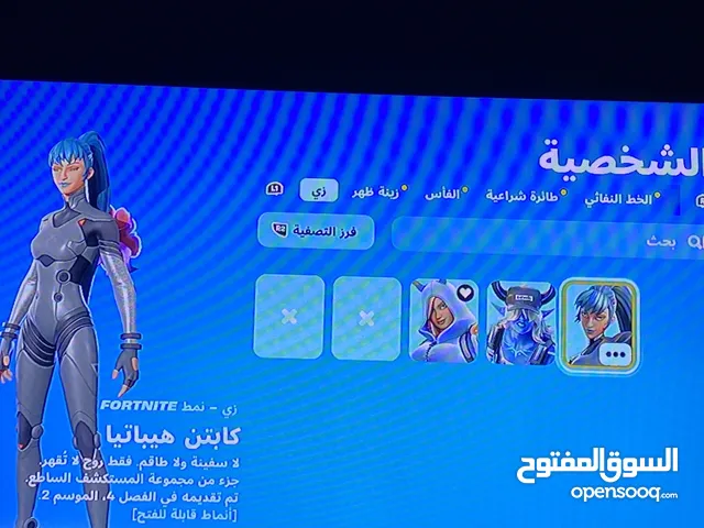 Fortnite Accounts and Characters for Sale in Tabuk