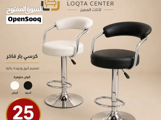 كرسي فخم -كرسي بار -كرسي ستول -كرسي مريح -كرسي فخامه -كرسي ستول اصلي.