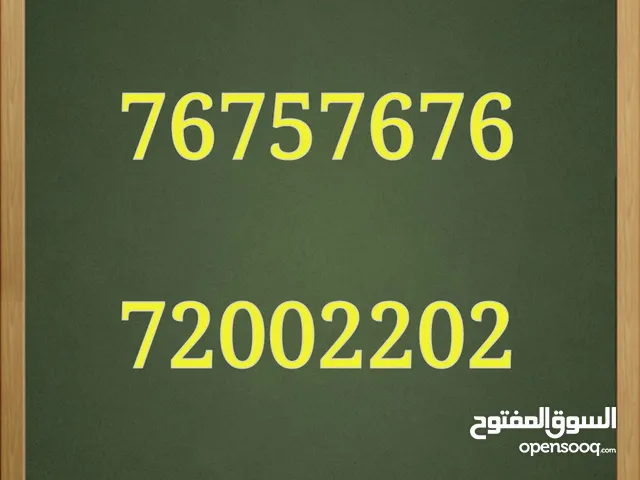 رقمين عمان تل