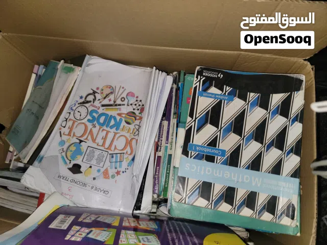 كتب تعليمية مستعمله