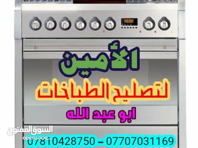 Ovens Maintenance Services in Basra