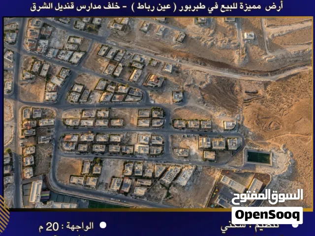 Residential Land for Sale in Amman Tabarboor
