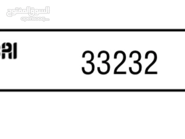 رقم مميز مميز