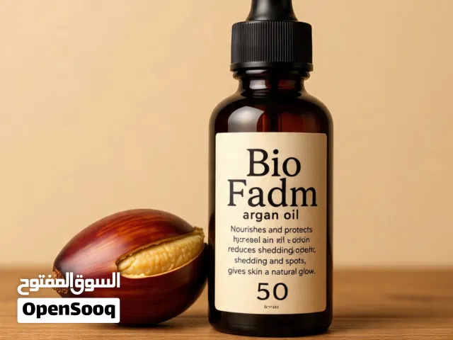 زيت أركان الأصيلة للبشرة