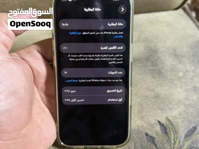 ايفون 17 برو مو ماكس الصغير مبدل كلاسه فقط