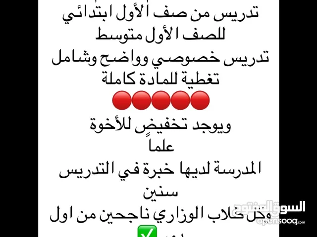 تدريس خصوصي